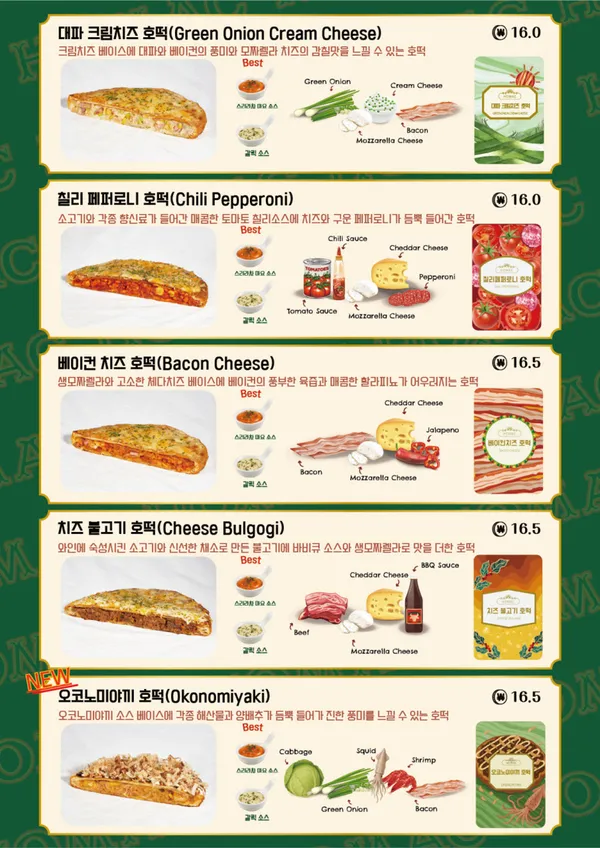 호맥 덕천점 사진 5