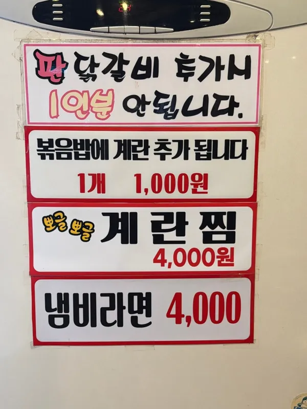 박서방춘천닭갈비 사진 4
