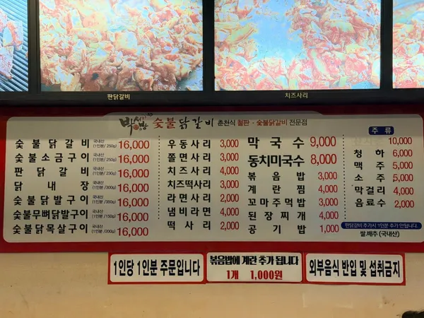 박서방춘천닭갈비 사진 5