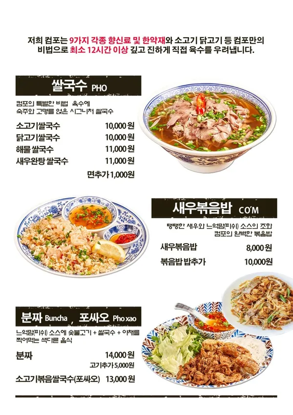 컴포 신도림점 사진 3