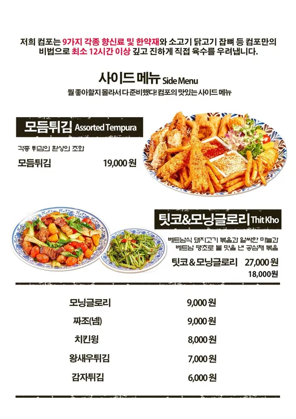컴포 신도림점 사진 4