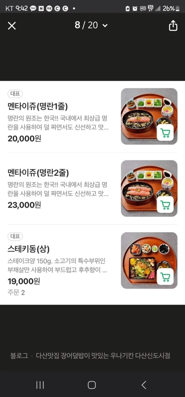 우나기칸 다산신도시점 사진 3