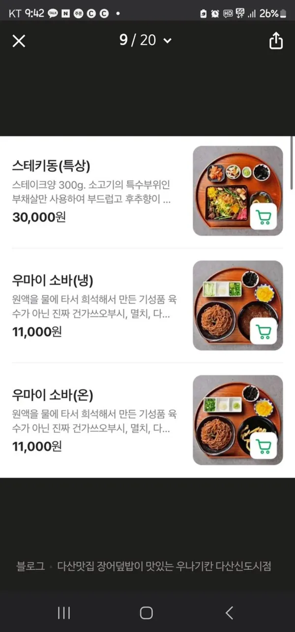 우나기칸 다산신도시점 사진 4