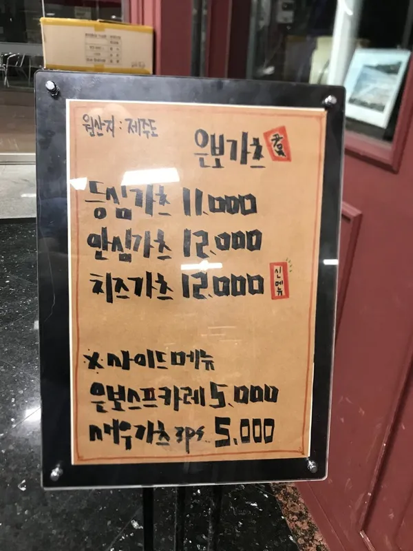 은보가츠 사진 5