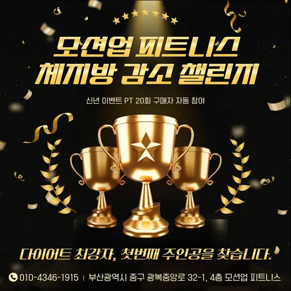 모션업 피트니스 헬스&PT 남포동점 사진 5