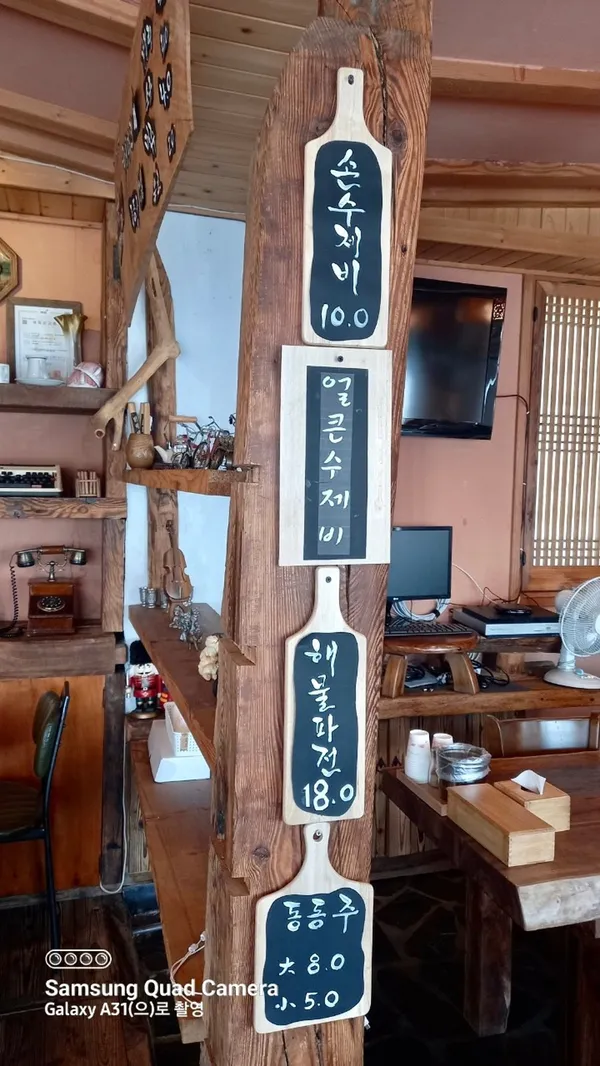 전통항아리손수제비 사진 4