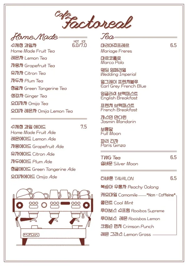 카페 팩토리얼 사진 3