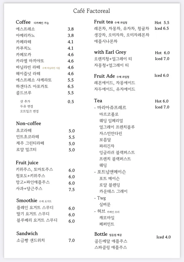 카페 팩토리얼 사진 4