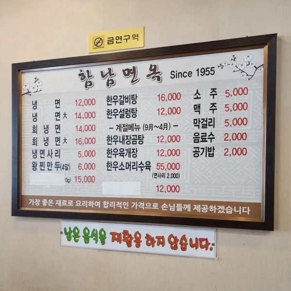 함남면옥 사진 3