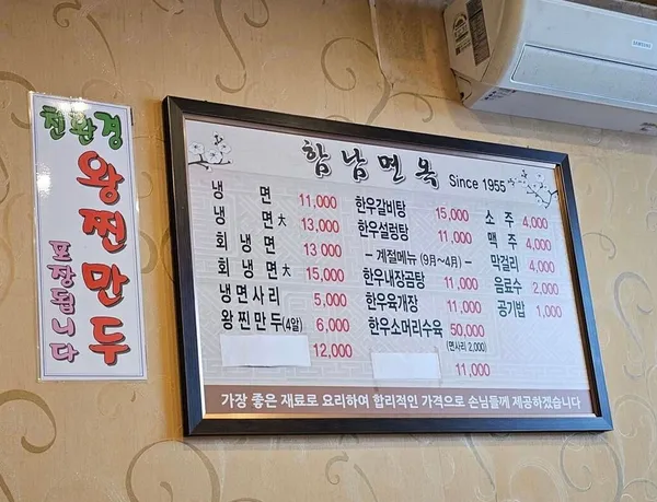 함남면옥 사진 4