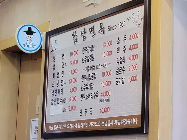 함남면옥 사진 5