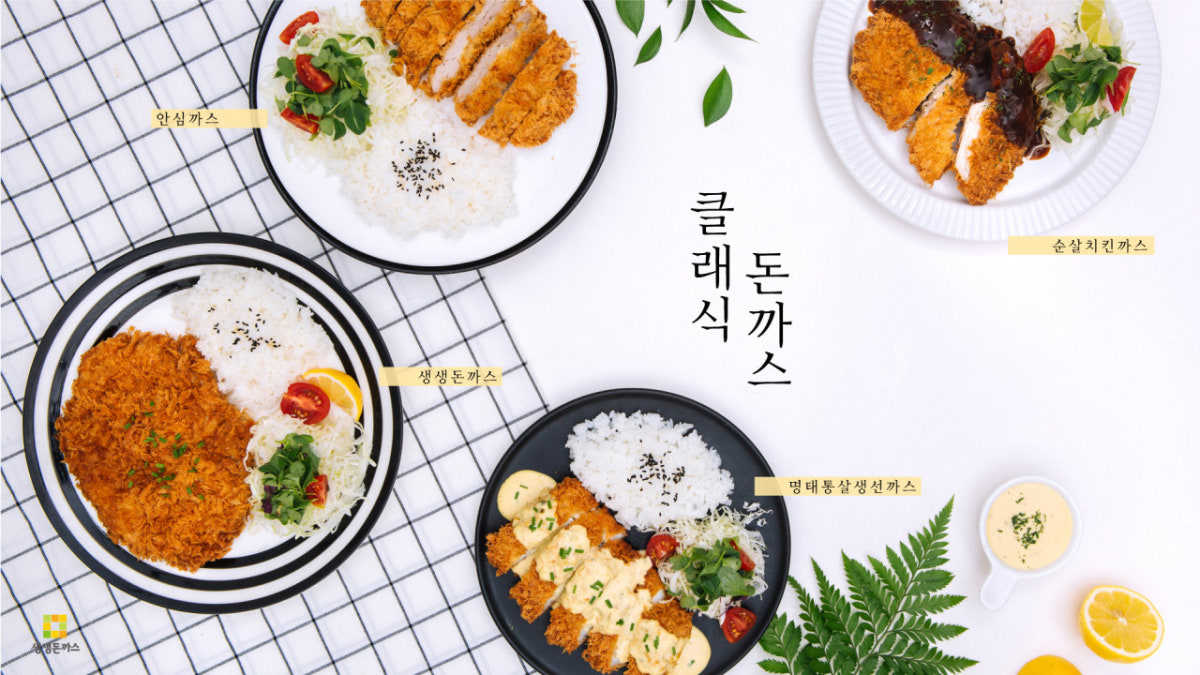 생생돈까스 논현점 사진 4
