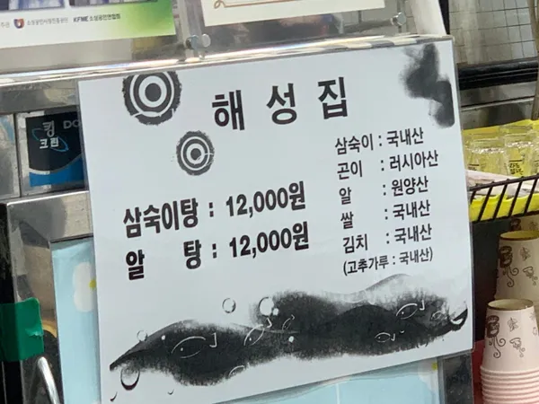 해성집 사진 4