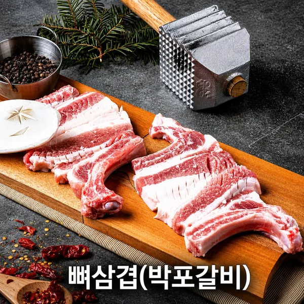돈육지존 역삼역본점 사진 2