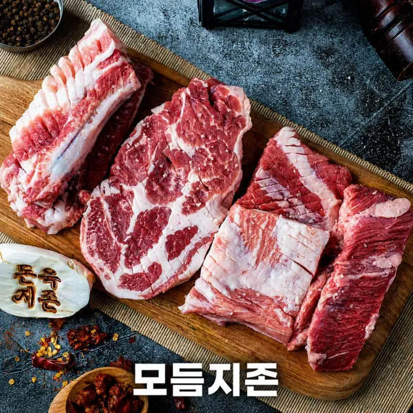돈육지존 역삼역본점 사진 5
