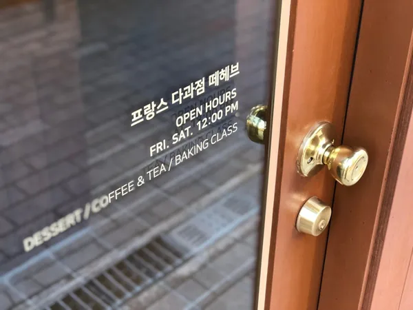 떼헤브 사진 2