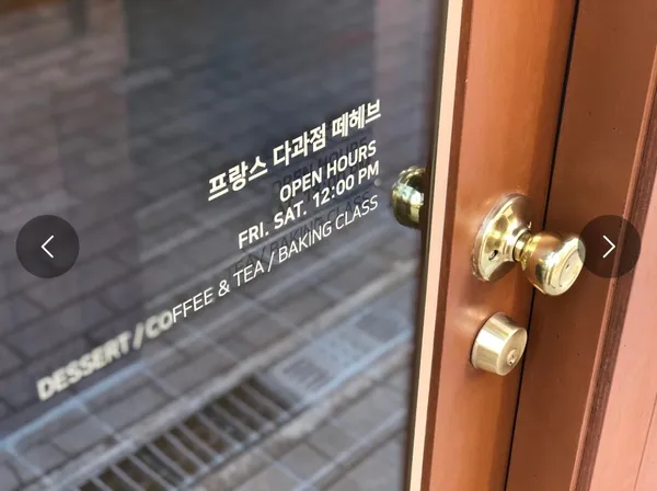 떼헤브 사진 3