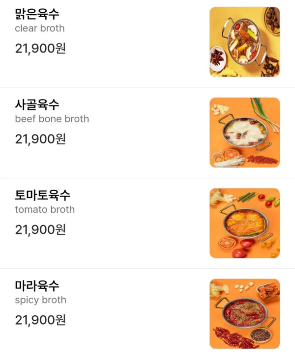 신가훠궈 사진 4