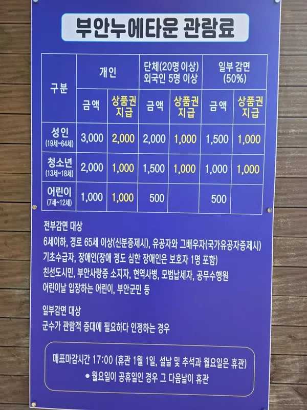부안누에타운 사진 2