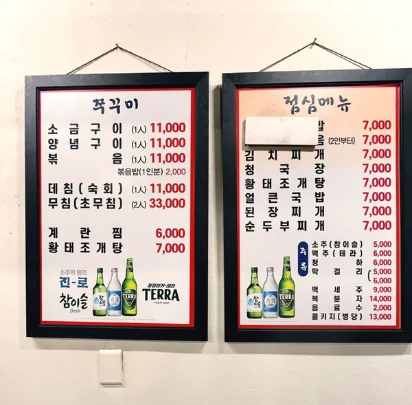 신사쭈꾸미 사진 4