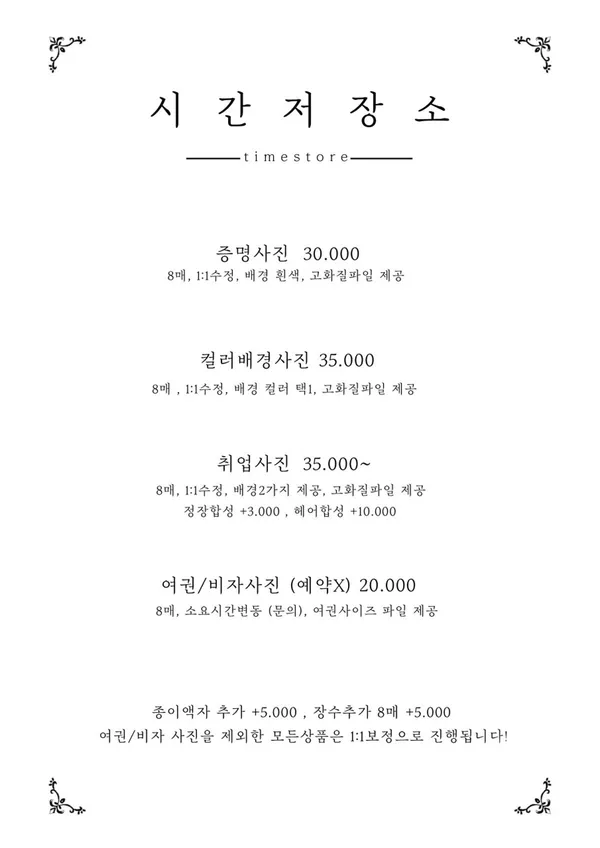 시간저장소 사진 5