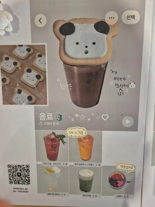 베리네 사진 4