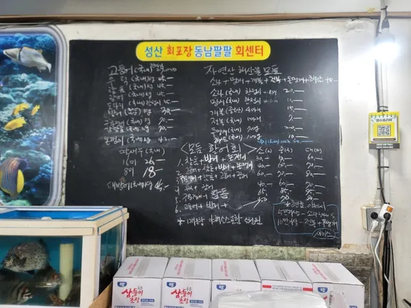 성산회포장 동남팔팔회센터 사진 2