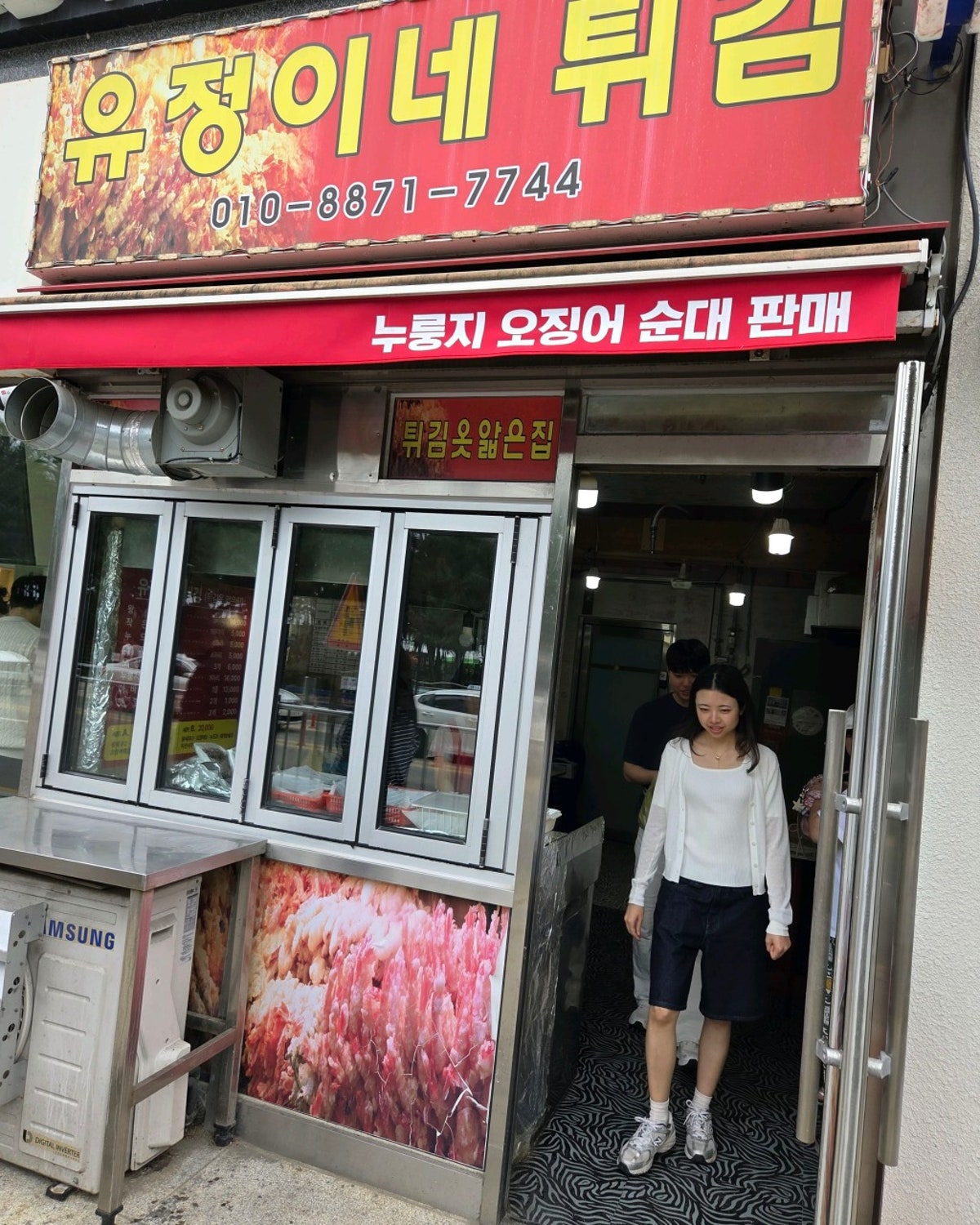 유정이네튀김 사진 4