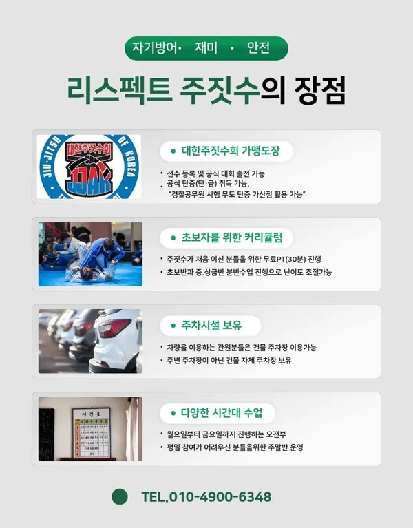 리스펙트주짓수 봉천 사진 2