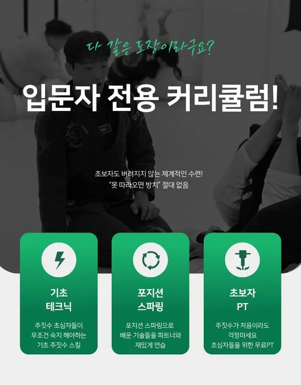 리스펙트주짓수 봉천 사진 3