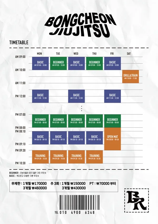 리스펙트주짓수 봉천 사진 5