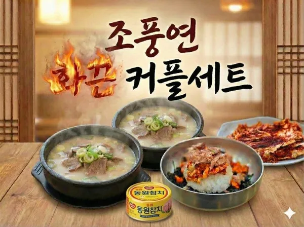 조풍연실비집 본점 사진 2