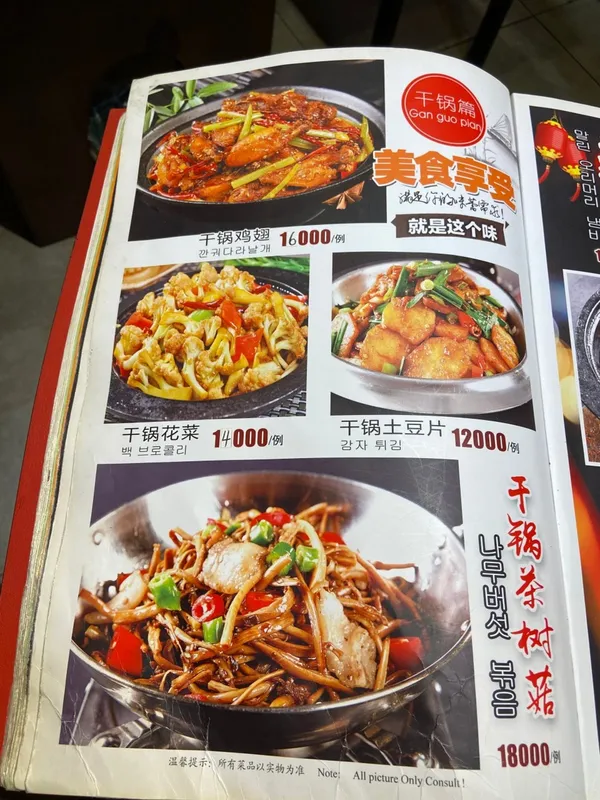 사천요리기와집 사진 4