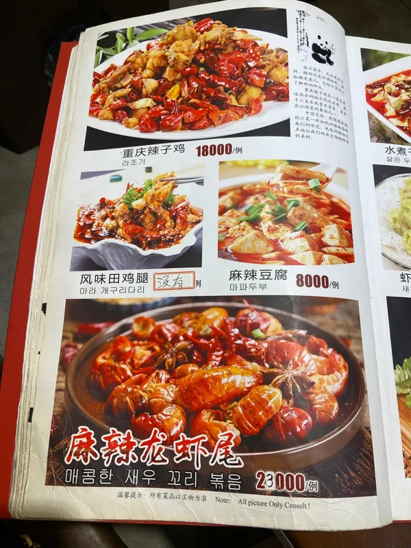 사천요리기와집 사진 5