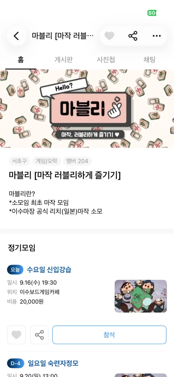 이수 보드게임 교육원 사진 2
