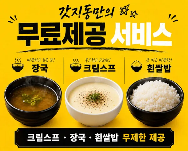 갓지동 대전둔산점 사진 2