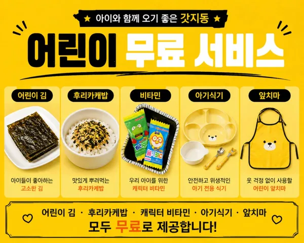 갓지동 대전둔산점 사진 3