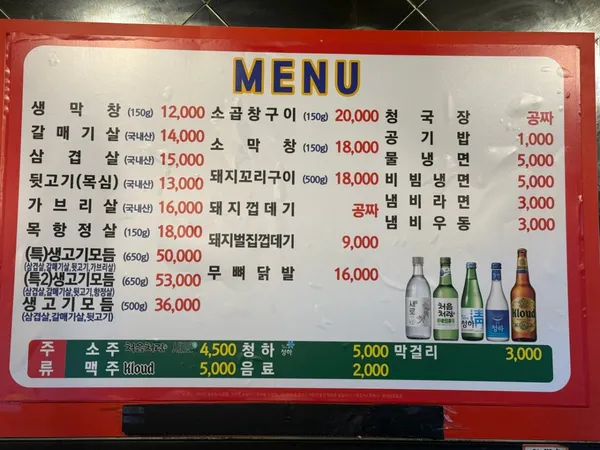 3번째집옛날막창 사진 5