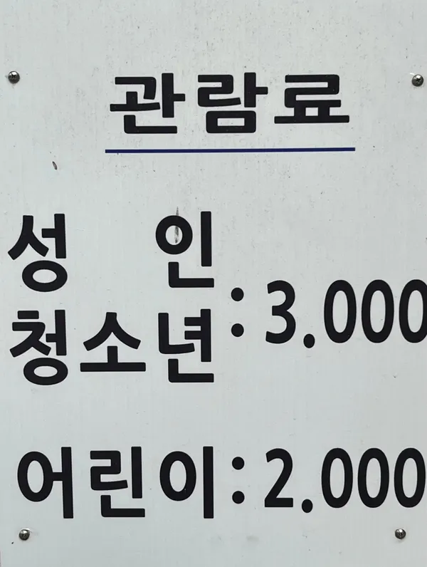 금구원야외조각미술관 사진 2