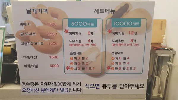 꽈백최선생 미아점 사진 2