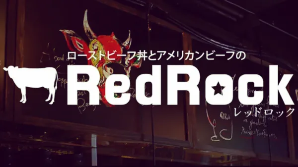 Reddorokku Hiroshimaten 사진 4