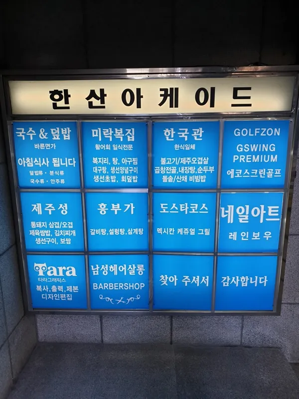 한국관서소문점 사진 2
