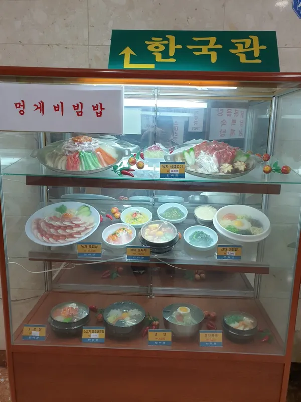 한국관서소문점 사진 3