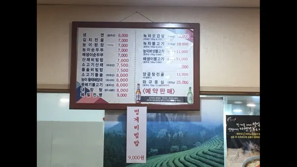 한국관서소문점 사진 4