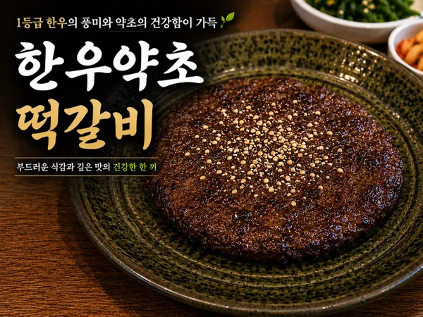 대보명가 제천본점 사진 3