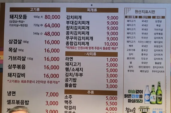 한국관 을지로직영점 사진 3