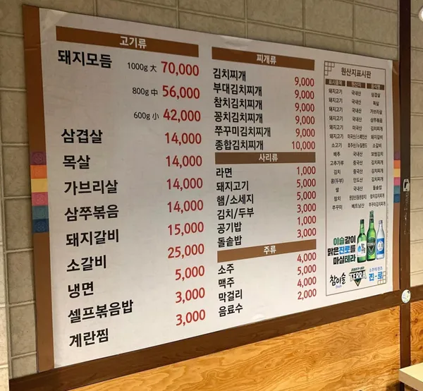 한국관 을지로직영점 사진 4
