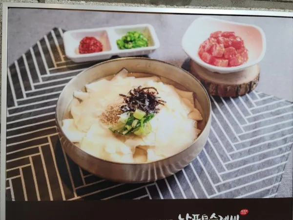 남포동 수제비 코엑스몰점 사진 3