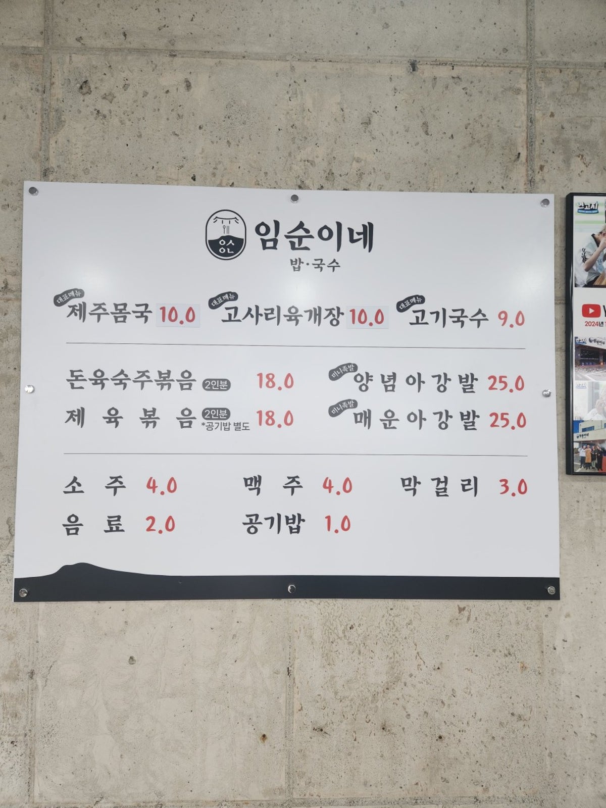 임순이네밥집 사진 3
