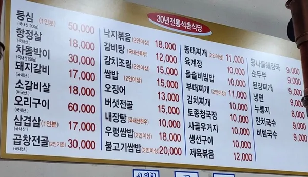 석촌식당 사진 3